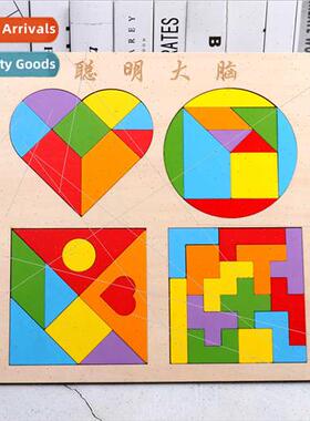 Clever brain tangram intellectual puzzle four-in-one geometr