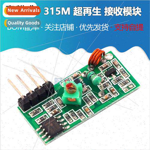 315M Ultra Regenerative Receiver Module