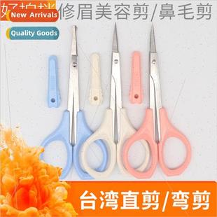 Stainless steel eyebrow trimming scissors nose hair scissors