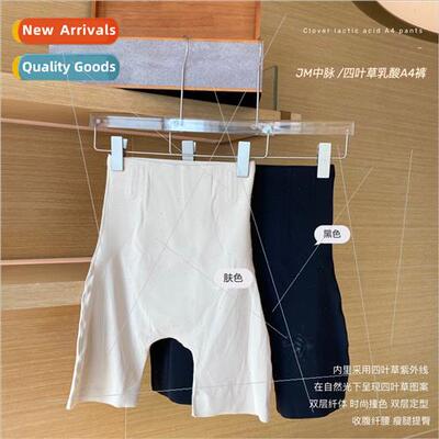 Clover lactic acid A4 pants women belly buttocks high-waiste
