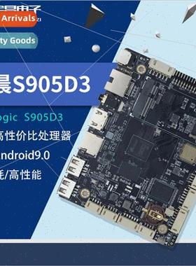 Amlogic S905D3 Android 9 NPU Face Recognion Advertisement Ma