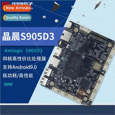 Amlogic S905D3 Android 9 NPU Face Recognion Advertisement Ma