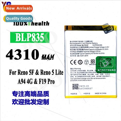 适用OPPO Reno5F/5Lite/A94/F19Pro cell phone battery BLP835