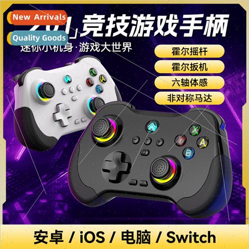 Z01 gamepad dazzle bluetooth dual hall 7 rocker somatosensor