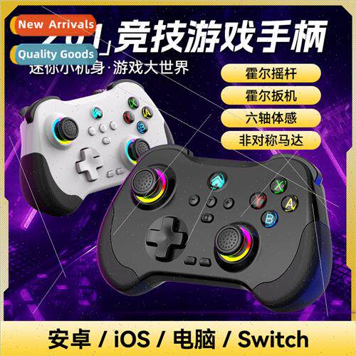 Z01 gamepad dazzle bluetooth dual hall 7 rocker somatosensor