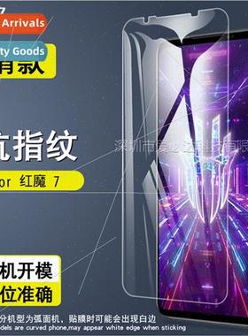 Apply Red Magic 7 tempered film ZTE Red Magic 7 cell phone H