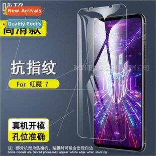 Apply Red Magic 7 tempered film ZTE Red Magic 7 cell phone H