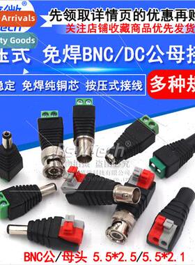 BNC Surveillance Camera Power Plug DC Video Power Connector