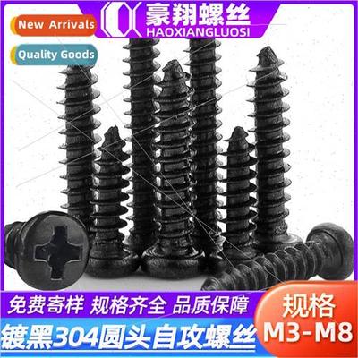304 black cross round head tapping screws PA black zinc plat