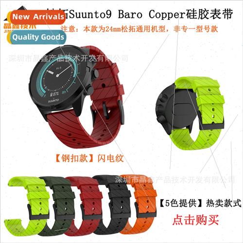 24mm 适用 Sonata Suunto 7 Strap Sonata 9/D5/Spartan Sport/Wr