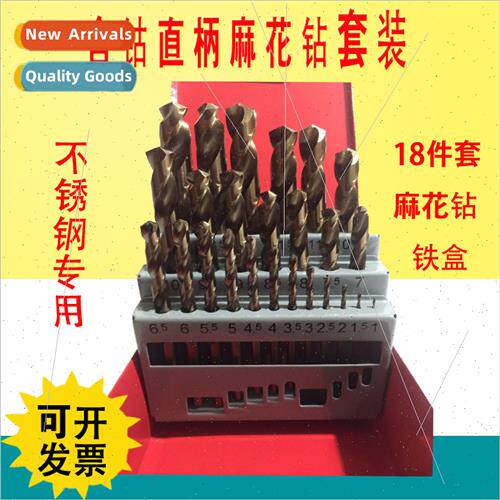 Twist drill bs containing cobalt high-speed stainless steel