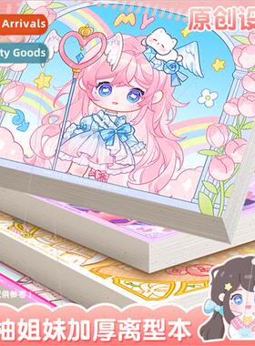 Off-m book cartoon tape sticker book simple A4A5 handbook ma