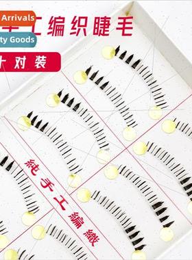 Taiwan lower eyelashes natural nude makeup realistic transpa