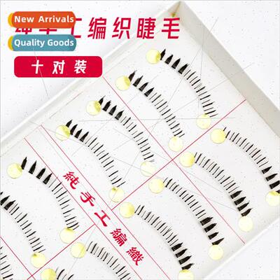 Taiwan lower eyelashes natural nude makeup realistic transpa