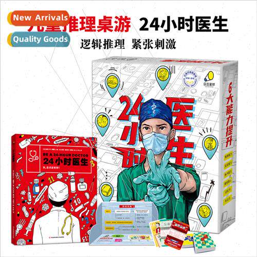 Guadou Planet 24 hours doctor medical general knowledge scie