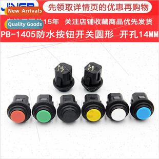 PB-1405 Push Button Swch WaterproRound Head -Resetting Non-L