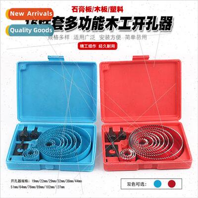 Downlight carpentry hole cutter plasterboard opening spotlig