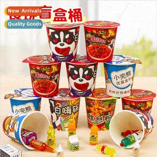 food play DIY miniature white barrel toys box Cartoon blind