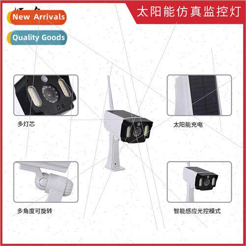 New solar small set light LED body sensor simulation monitor