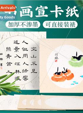 Thickened Chinese painting raw Xuan paper cardboard cooked X