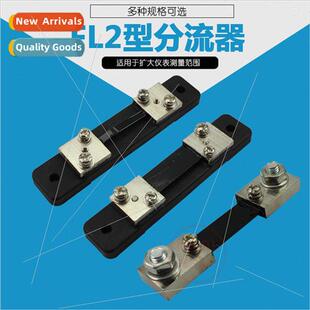 Copper DC shunt FL-2 type 20A 30A 50A 100A 75MV wh external