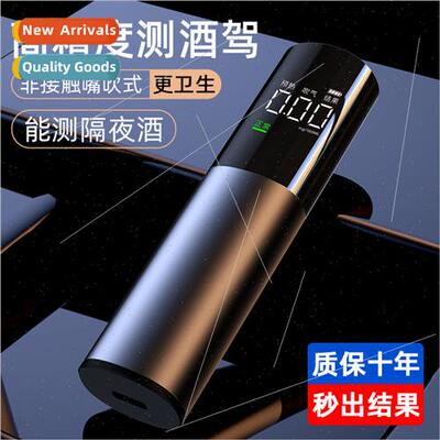 Alcohol tester portable rechargeable alcohol detector blowin