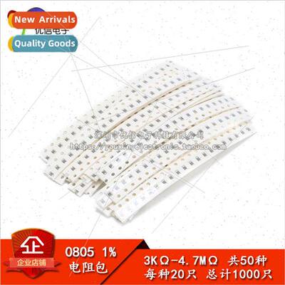 Component Pack 0805 Chip Resistors 3K-4.7M ±1% Total 50 kin