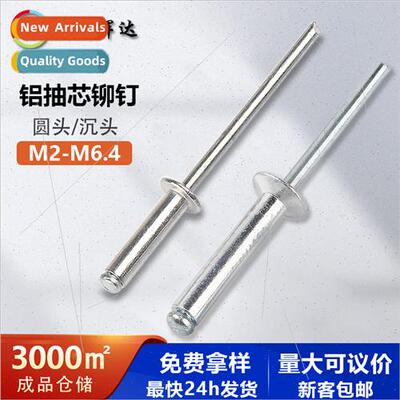 Aluminum blind rivets screws pull rivets round head break pu