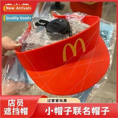 McDonald hat walkie-talkie toy 50th anniversary children pla