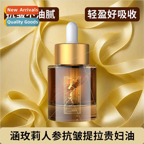Ginseng anti-wrinkle noblewoman essence oil facial firming h