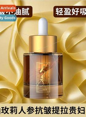 Ginseng anti-wrinkle noblewoman essence oil facial firming h