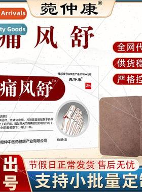 Ventilation Black Paste Joint Discomt Pain Relief Patch Toe