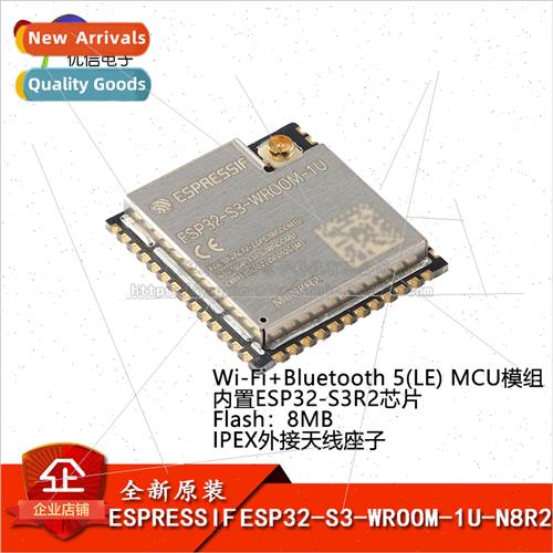 al ESP32-S3-WROOM-1U-N8R2 Wi-Fi+Bluetooth 5.0 8MB 32-b Dual