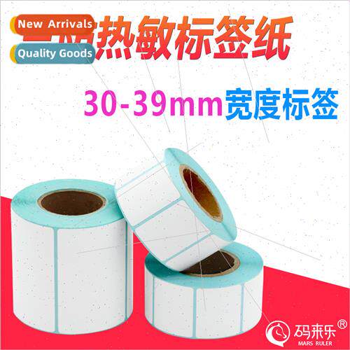Three-proof thermal paper self-adhesive 30 32 35*10 20 40 50