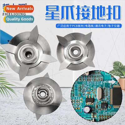 Star claw grounding clasp Electronic equipment accessories s