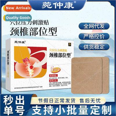 Cervical vertebra part-type paste neck pain special paste ri