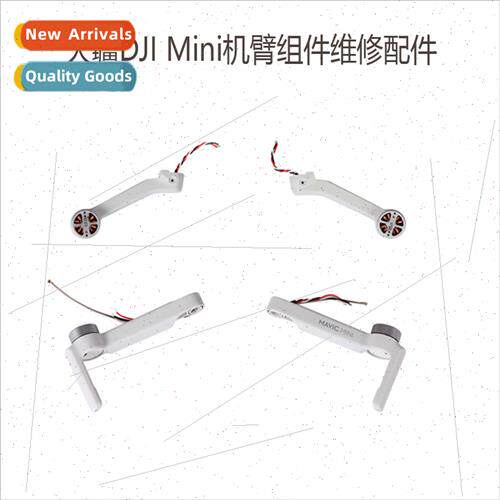 适用 Mini Mini 1 Drone Fuselage Motor Arm Assembly Arm Repai