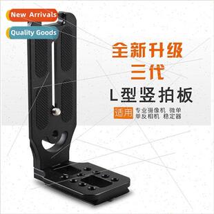 L130 DSLR camera quick release plate适用DJI stabilizer gimba