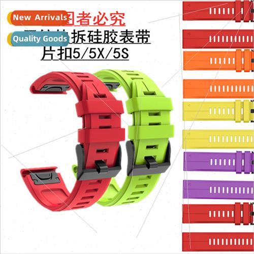 适用 Garmin fenix7 5Xplus quick release silicone strap fenix