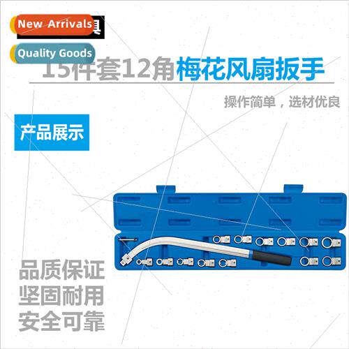 15pcs set 12-angle plum fan wrench engine belt 12-angle scre