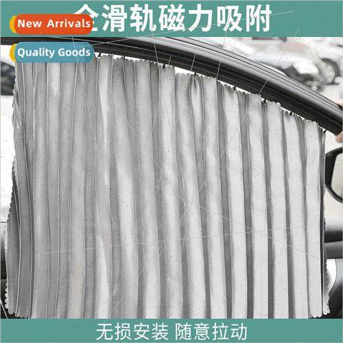 Car sunshade car window magnetic track curtains private car