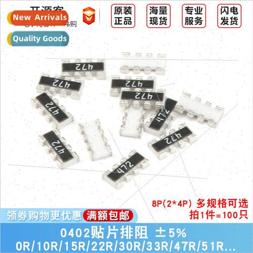 0402 Chip Resistors 0R10R15R22R30R33R47R51R62R100R200R220R33