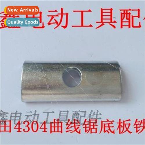 4304 Curve Saw Base Plate Iron Block Curve Saw Accessories