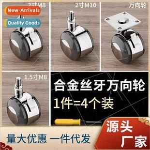 bottom furnure wire inch plastic flat wheel 1.5 universal