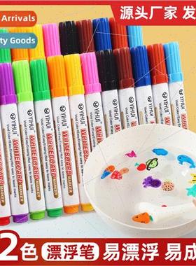 Water-based erasable wheboard marker children floatable ink
