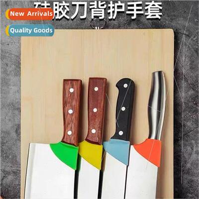 Universal kchen knife back protector food-grade silicone ant