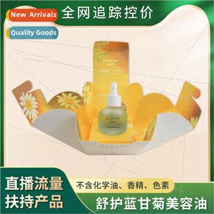 Autumn Beauty Oil Sensive Skin Red Face Itchy Allergies Afte