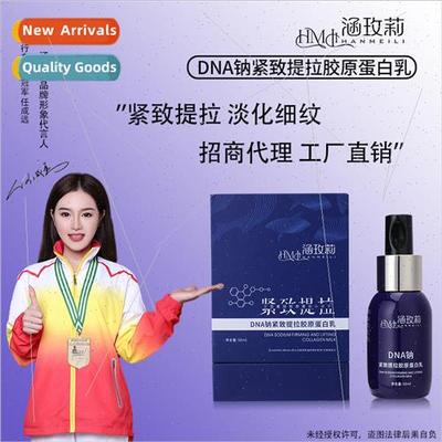 Sodium DNA Recombinant Collagen Anti-Wrinkle Firming Moistur