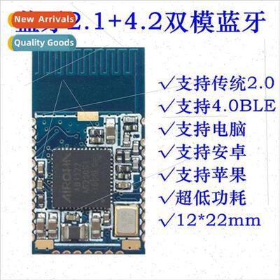 DXBT12 Bluetooth Dual Mode Serial Transmission BLE4.0+2.0 SP