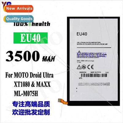 适用Motorola Droid Ultra XT1080 cell phone built-in battery